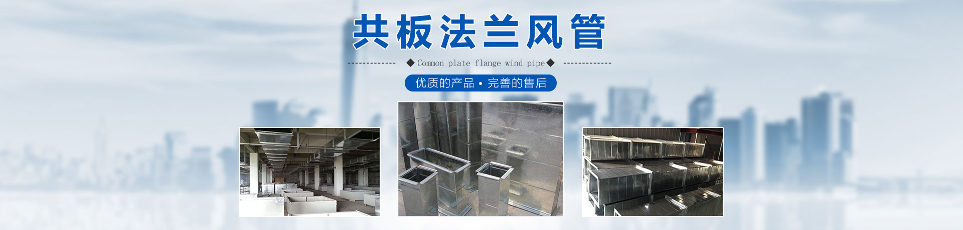 長(zhǎng)沙市在贏(yíng)環(huán)保科技有限公司_長(zhǎng)沙共板法蘭風(fēng)管銷(xiāo)售|螺旋風(fēng)管制作|不銹鋼風(fēng)管哪里好