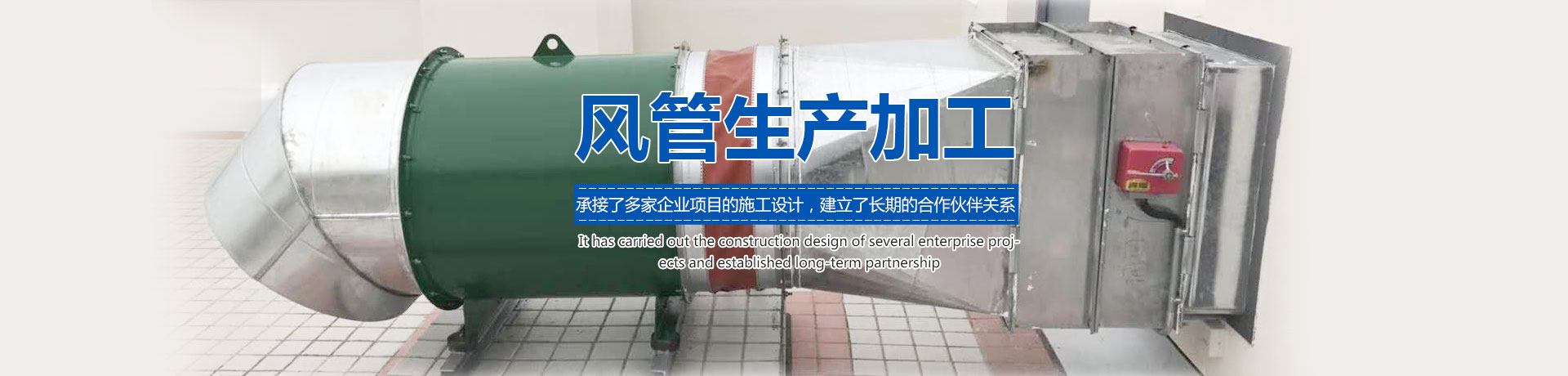 長(zhǎng)沙市在贏(yíng)環(huán)?？萍加邢薰綺長(zhǎng)沙共板法蘭風(fēng)管銷(xiāo)售|螺旋風(fēng)管制作|不銹鋼風(fēng)管哪里好
